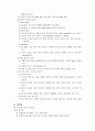 배구에 관해 5페이지