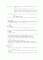 배구에 관해 7페이지