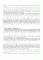 삼국지번역오역실태 4페이지