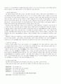 삼국지번역오역실태 6페이지