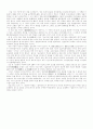 삼국지번역오역실태 10페이지