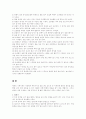 수영법 자유형 평영 접영 배영 3페이지