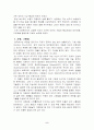 여성적 매력과 강한 신념의 소유자 2페이지