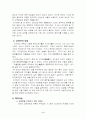 여성적 매력과 강한 신념의 소유자 4페이지