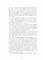 여성적 매력과 강한 신념의 소유자 5페이지