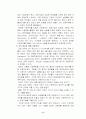 여성적 매력과 강한 신념의 소유자 6페이지