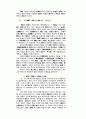 정토전개 2페이지
