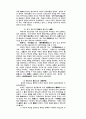 정토전개 3페이지