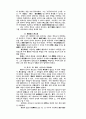 정토전개 5페이지
