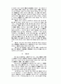 정토전개 6페이지