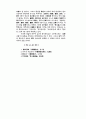 정토전개 7페이지
