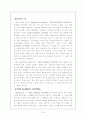 주홍글씨 1페이지