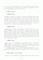철학의이해본문 5페이지