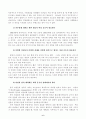 철학의이해본문 6페이지