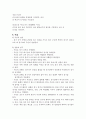 축구심판의 조건과 준비성 4페이지