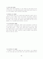 클레이 사격 27페이지