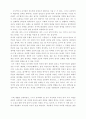 자신의 인생 설계도 1페이지