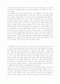 자신의 인생 설계도 2페이지