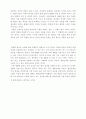 자신의 인생 설계도 6페이지