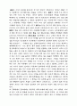 논어 공자에 관해 1페이지