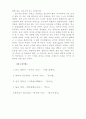 초기 불교의 연기론 6페이지