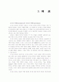 SOCIODRAMA 9페이지