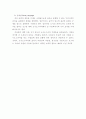 SOCIODRAMA 14페이지