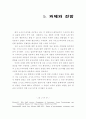 SOCIODRAMA 15페이지