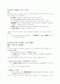 영문법(사실,가정,중립) 2페이지