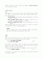 영문법(사실,가정,중립) 3페이지