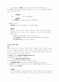 영문법(사실,가정,중립) 11페이지