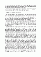 동양사 단군 고조선에 대해 2페이지
