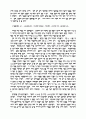 동양사 단군 고조선에 대해 3페이지
