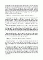 동양사 단군 고조선에 대해 5페이지
