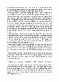 동양사 단군 고조선에 대해 8페이지