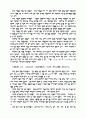동양사 단군 고조선에 대해 9페이지