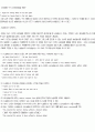 동사의 종류 1페이지