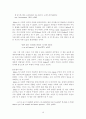 적과 흑 Julien Sorel 10페이지