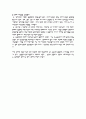 해방직후 미국과 소련의 점령정책을 비교 평가 3페이지