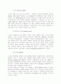 이름유래 2페이지