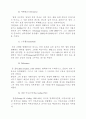 이름유래 5페이지