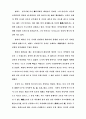 동양고전의 이해 1페이지
