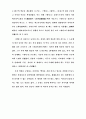 동양고전의 이해 7페이지