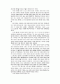   여성의 폭력에 대한 인식론적 7페이지