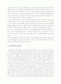 진화론의 이해 3페이지