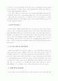 진화론의 이해 5페이지
