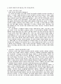 1.안셀무스의 논증 3페이지