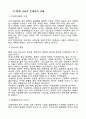 심신 장애자 복지시설의 개설 3페이지