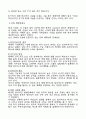심신 장애자 복지시설의 개설 5페이지