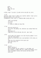 심신 장애자 복지시설의 개설 11페이지